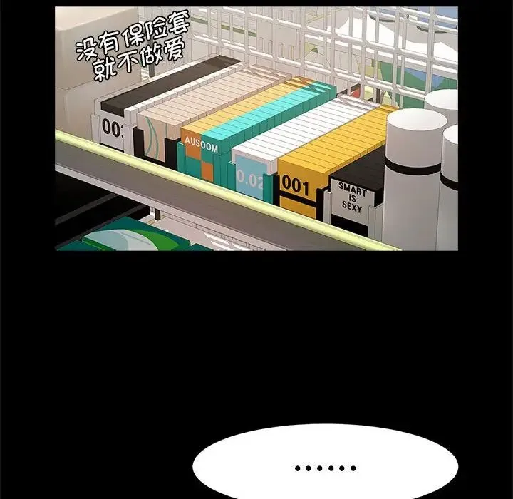 逆袭之路 - 第4話 - page 94