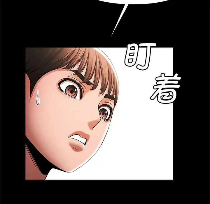 逆袭之路 - 第4話 - page 95