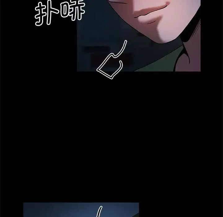 逆袭之路 - 第4話 - page 103