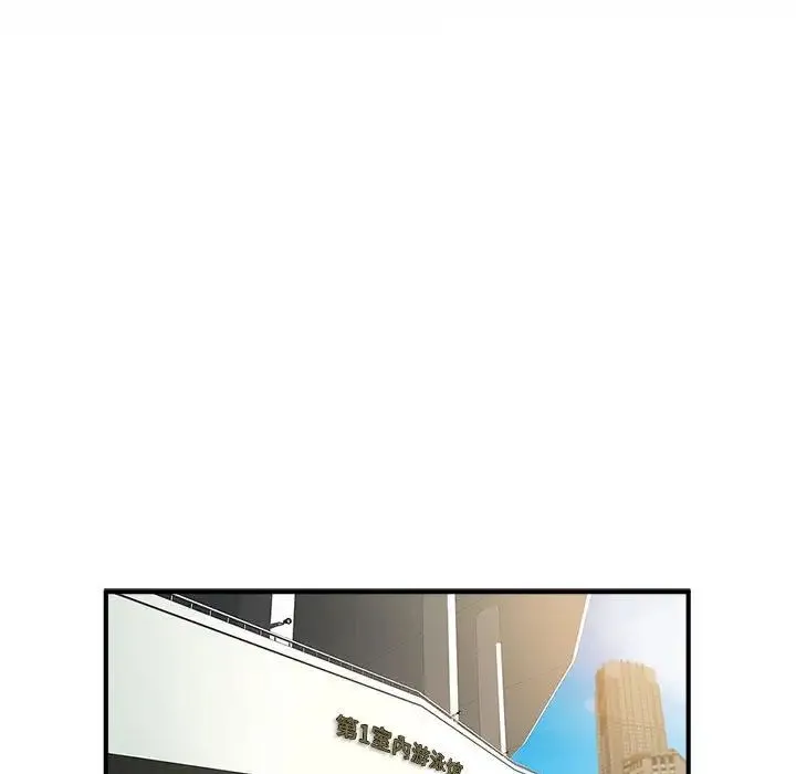 逆袭之路 - 第4話 - page 109