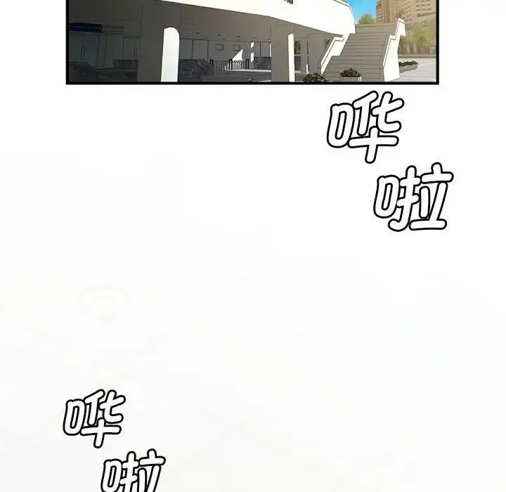 逆袭之路 - 第4話 - page 110