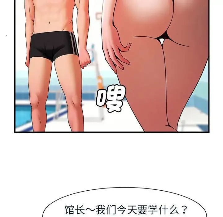 逆袭之路 - 第4話 - page 114