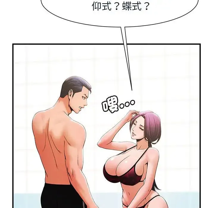 逆袭之路 - 第4話 - page 115