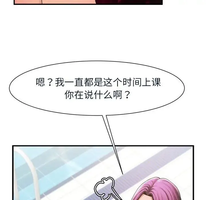 逆袭之路 - 第4話 - page 118
