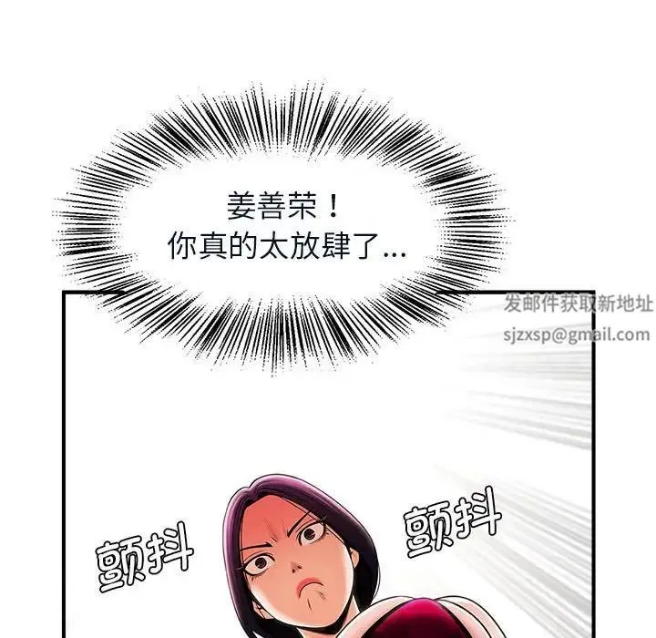 逆袭之路 - 第4話 - page 122