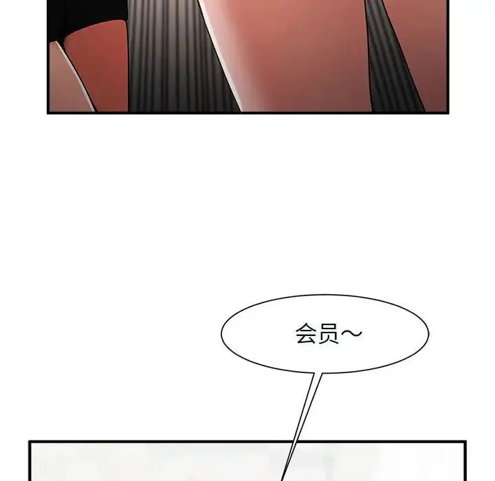 逆袭之路 - 第4話 - page 124