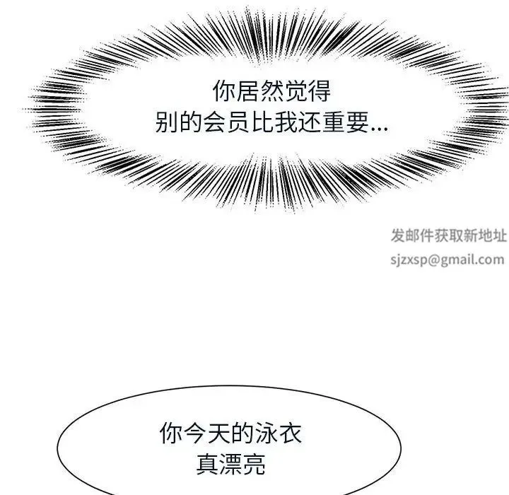 逆袭之路 - 第4話 - page 126