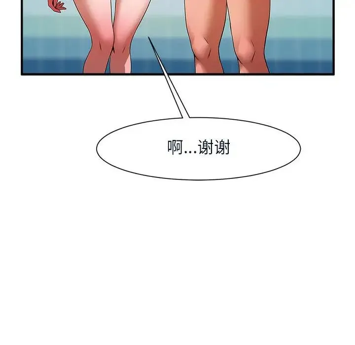 逆袭之路 - 第4話 - page 128