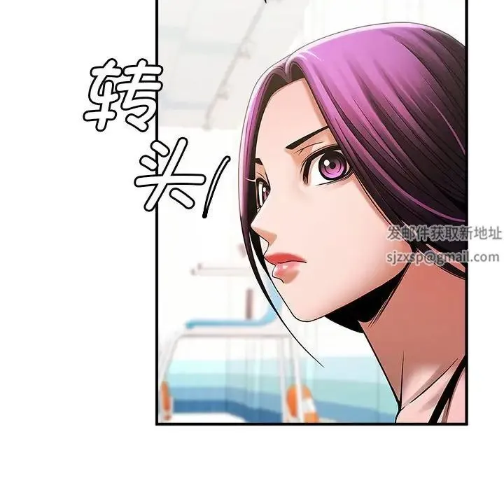 逆袭之路 - 第4話 - page 132