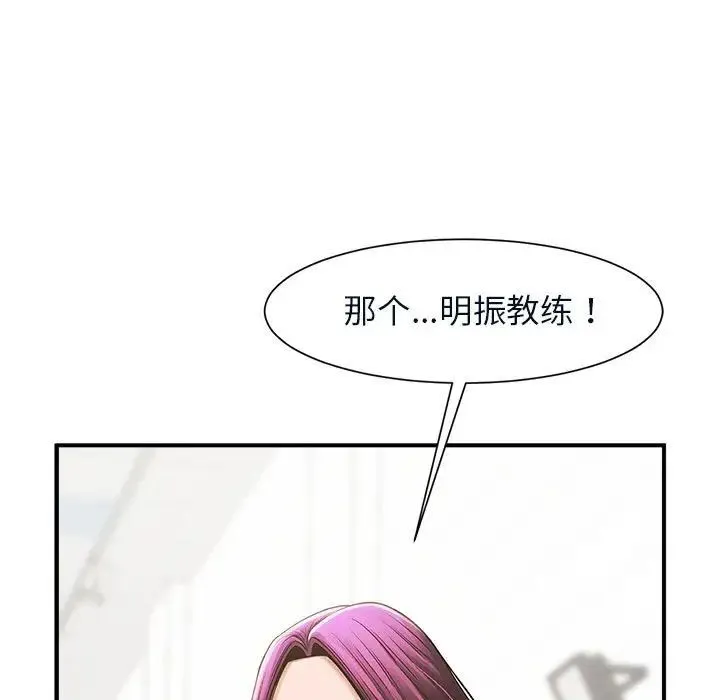 逆袭之路 - 第4話 - page 133