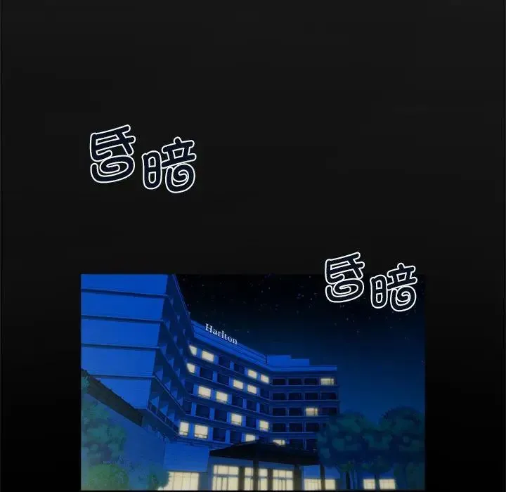 逆袭之路 - 第4話 - page 140