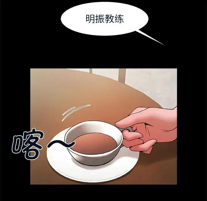 逆袭之路 - 第4話 - page 146