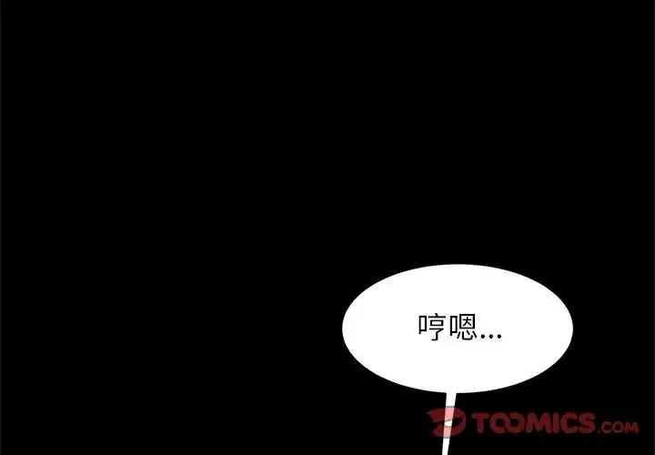 逆袭之路 - 第15話 - page 3