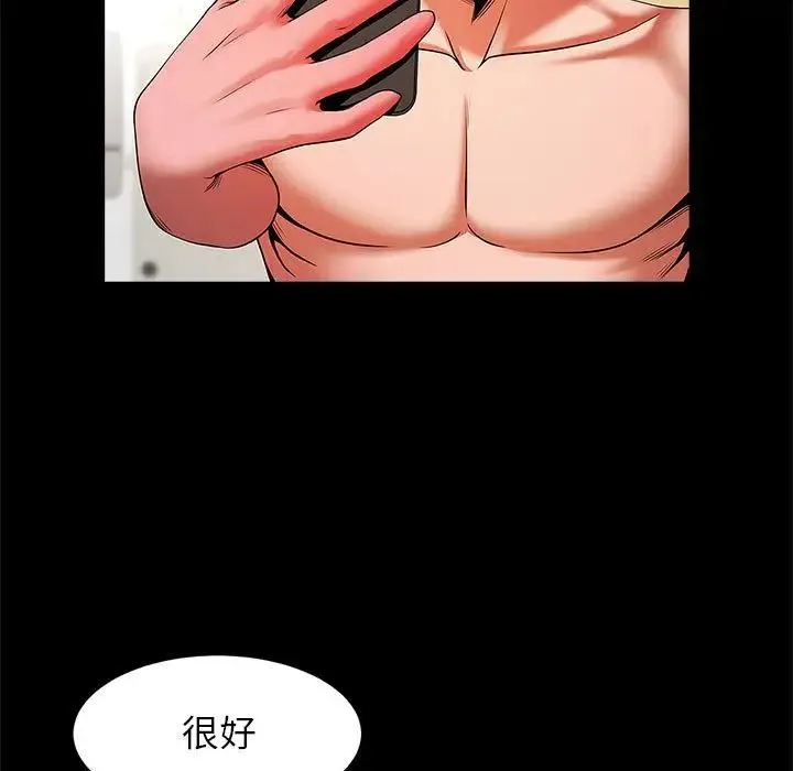 逆袭之路 - 第15話 - page 5