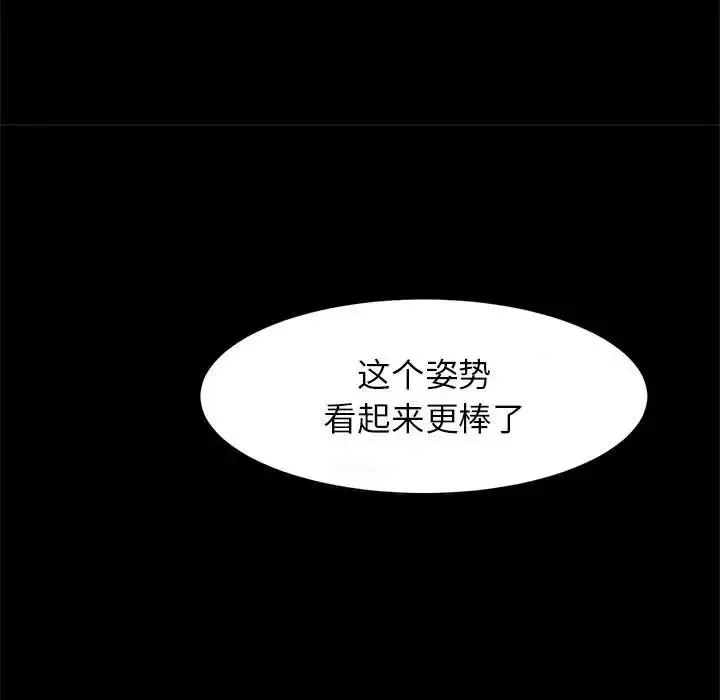 逆袭之路 - 第15話 - page 7