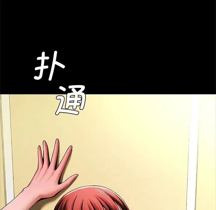 逆袭之路 - 第15話 - page 12