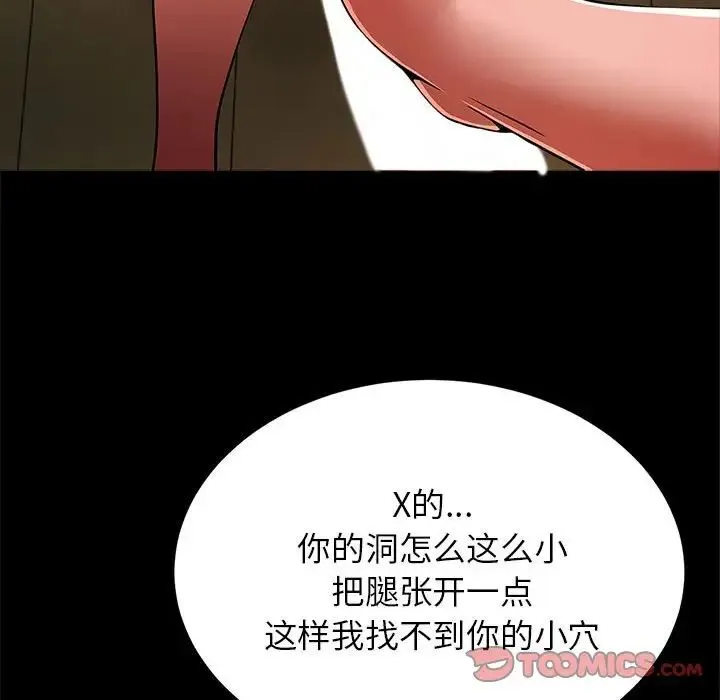 逆袭之路 - 第15話 - page 15
