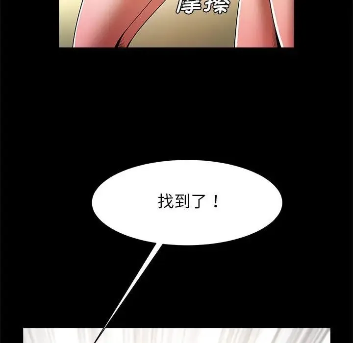 逆袭之路 - 第15話 - page 19
