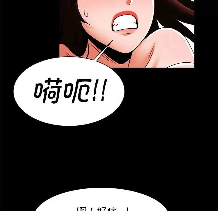 逆袭之路 - 第15話 - page 22