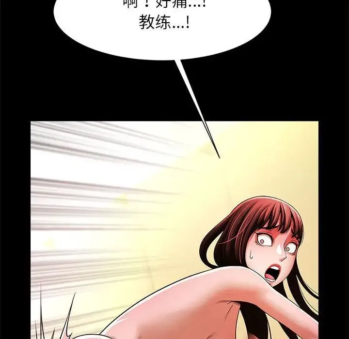 逆袭之路 - 第15話 - page 23