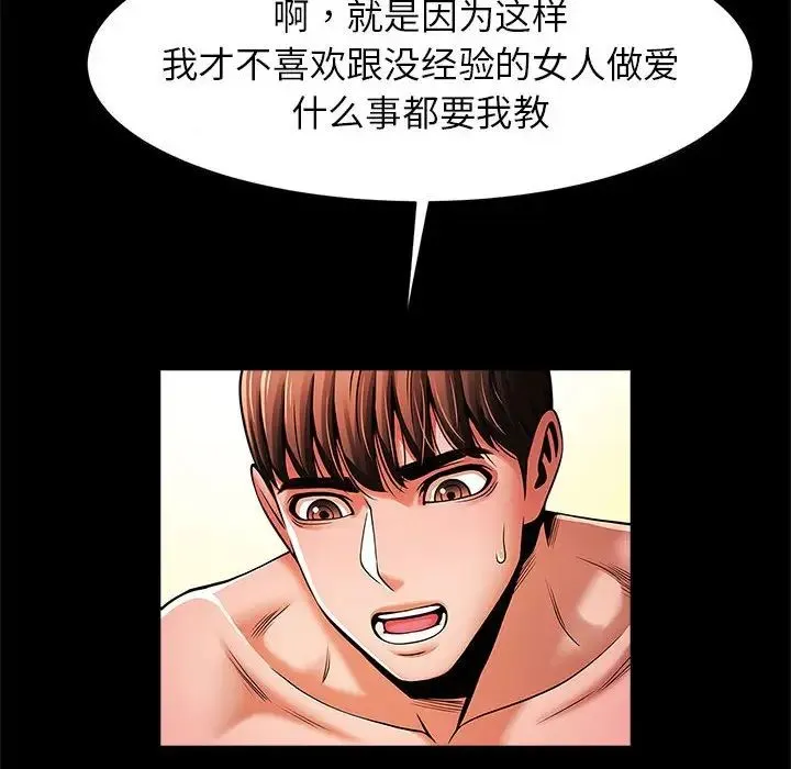 逆袭之路 - 第15話 - page 25
