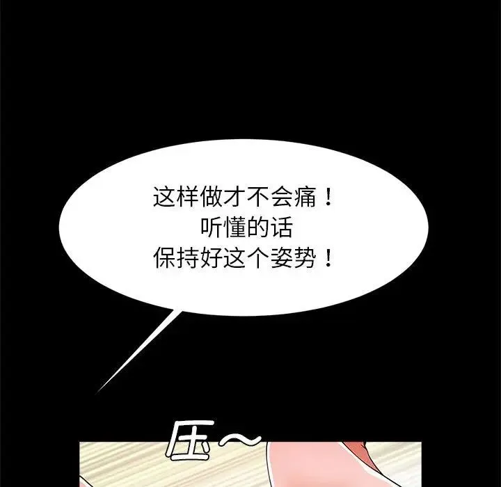 逆袭之路 - 第15話 - page 26