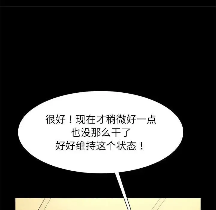 逆袭之路 - 第15話 - page 31
