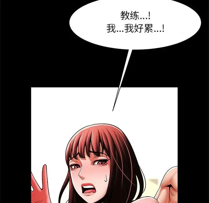 逆袭之路 - 第15話 - page 34