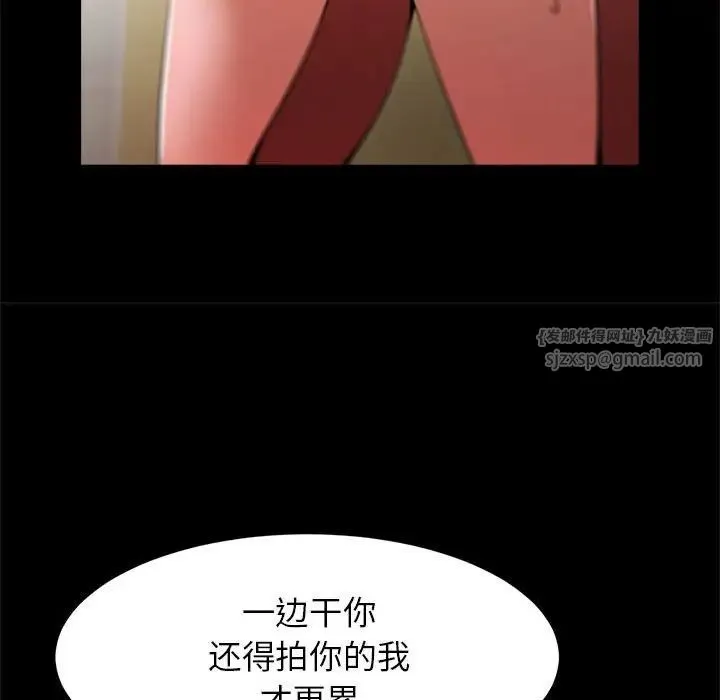 逆袭之路 - 第15話 - page 37