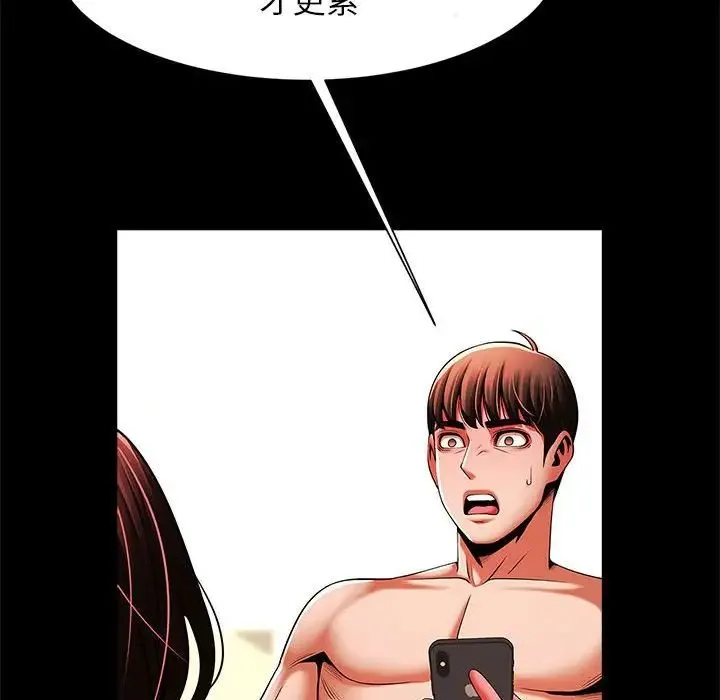 逆袭之路 - 第15話 - page 38