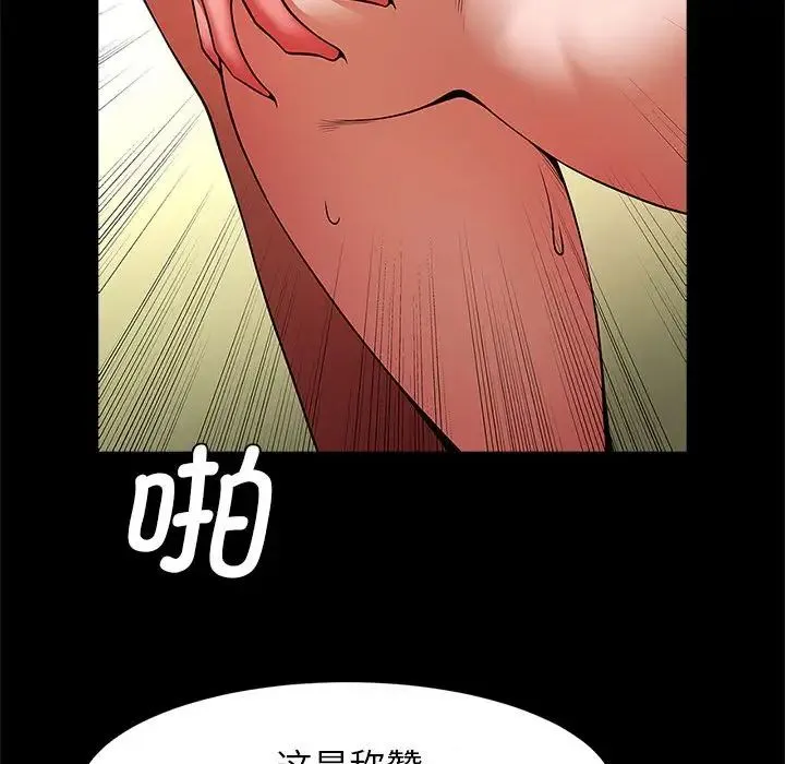 逆袭之路 - 第15話 - page 41
