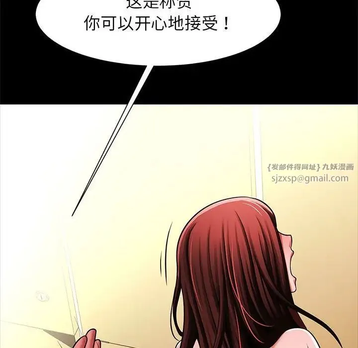 逆袭之路 - 第15話 - page 42