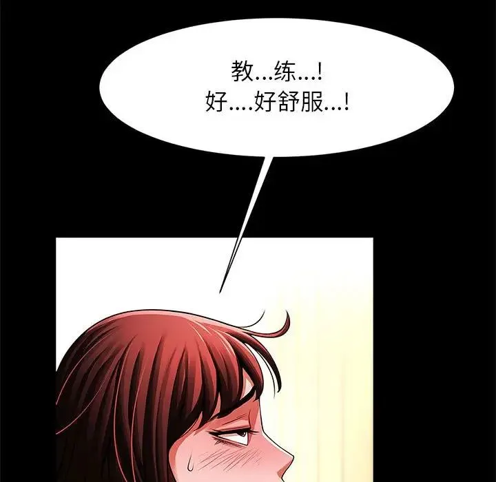 逆袭之路 - 第15話 - page 46