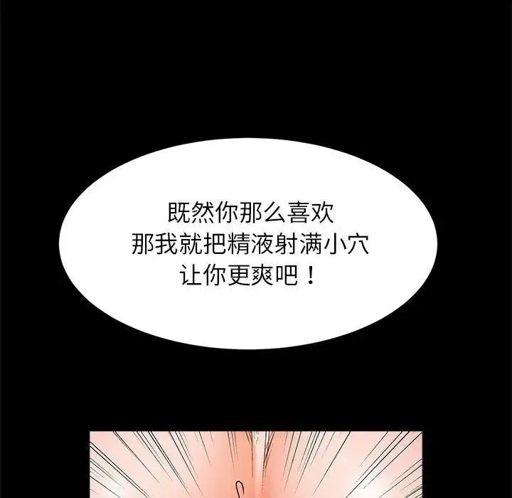 逆袭之路 - 第15話 - page 58