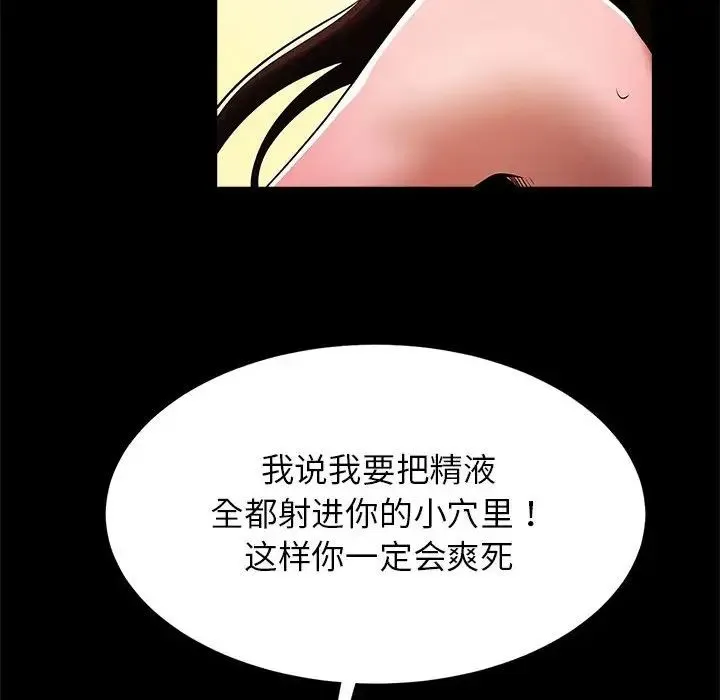 逆袭之路 - 第15話 - page 61