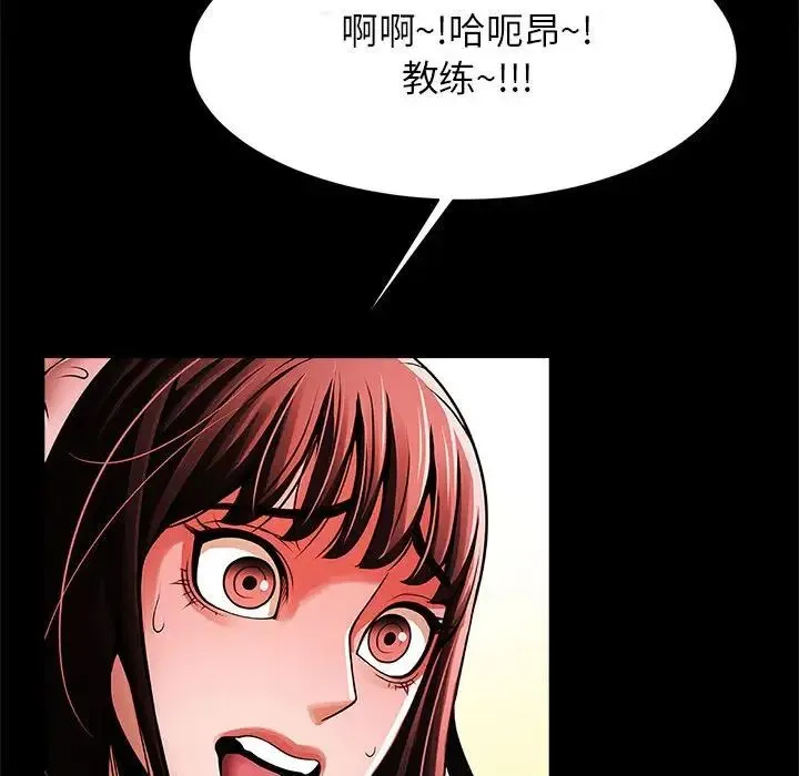 逆袭之路 - 第15話 - page 67
