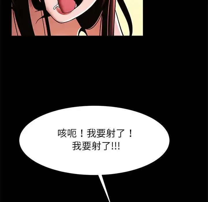 逆袭之路 - 第15話 - page 68