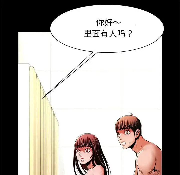逆袭之路 - 第15話 - page 74