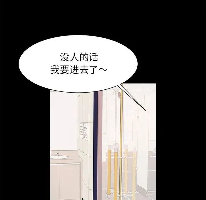 逆袭之路 - 第15話 - page 78