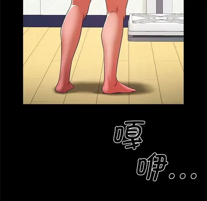 逆袭之路 - 第15話 - page 85
