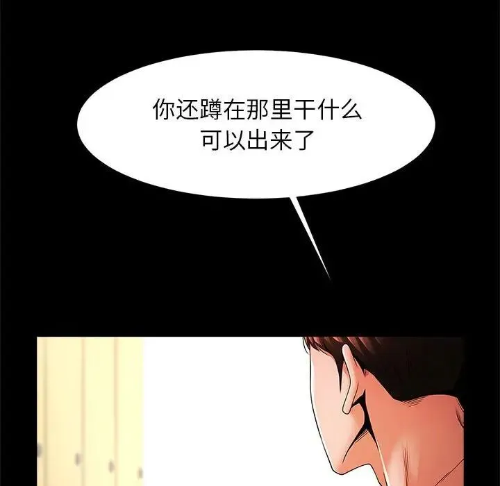 逆袭之路 - 第15話 - page 101