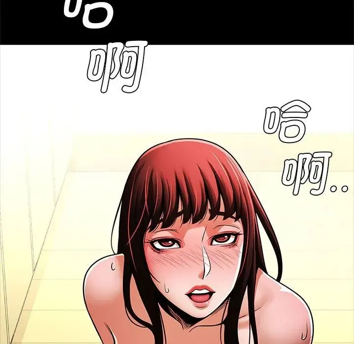逆袭之路 - 第15話 - page 106