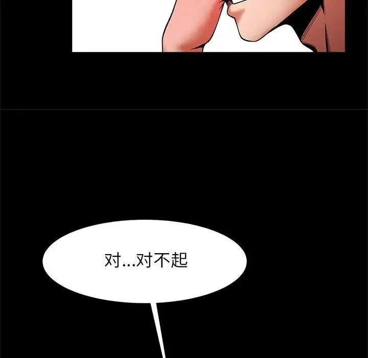 逆袭之路 - 第15話 - page 114