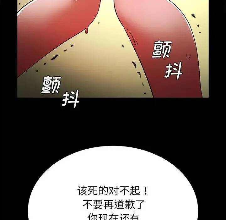 逆袭之路 - 第15話 - page 116