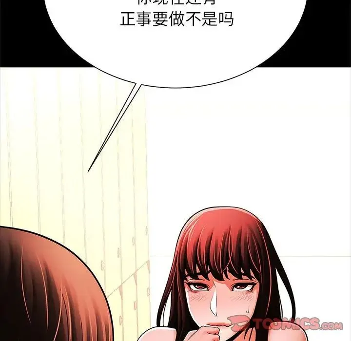 逆袭之路 - 第15話 - page 117