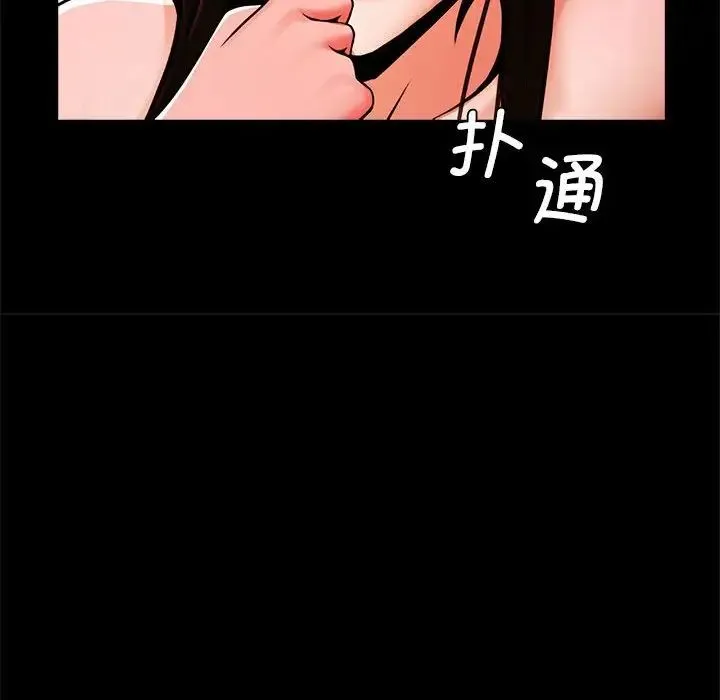 逆袭之路 - 第15話 - page 121