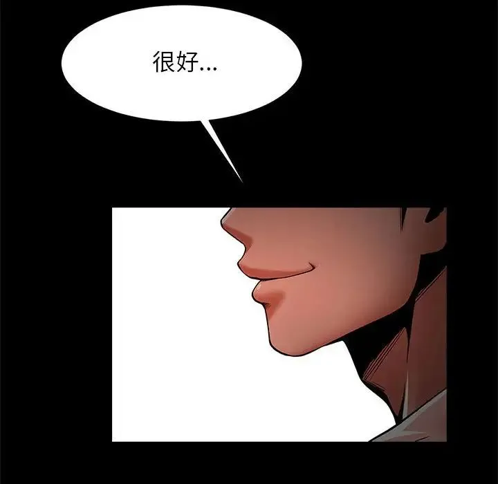 逆袭之路 - 第15話 - page 127