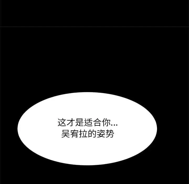 逆袭之路 - 第15話 - page 128