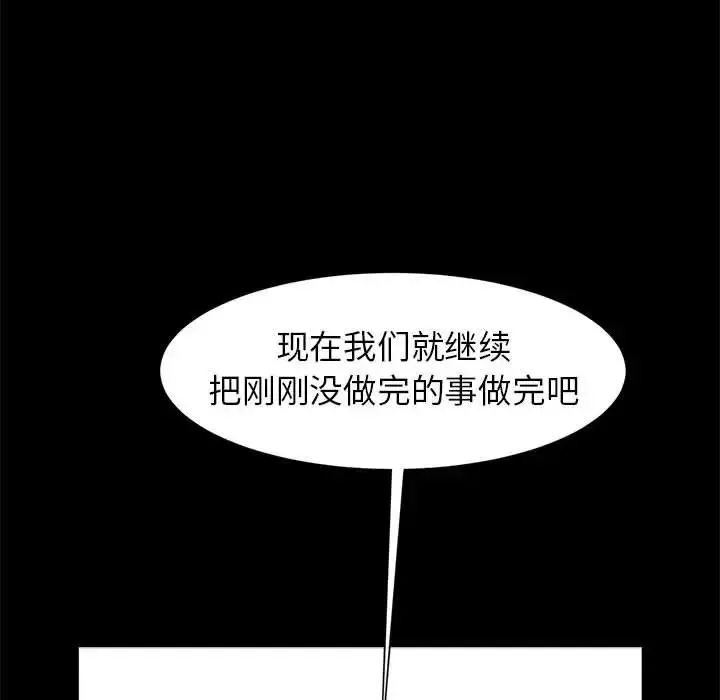 逆袭之路 - 第15話 - page 131