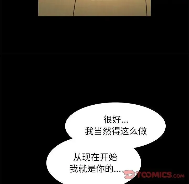 逆袭之路 - 第15話 - page 135